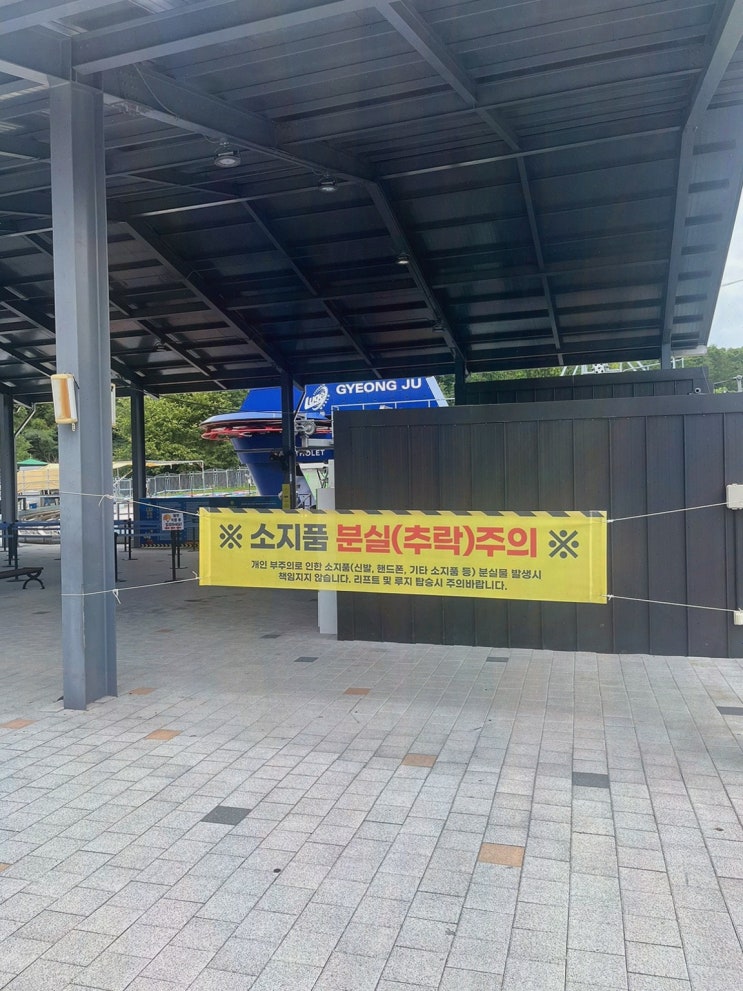 경주루지월드 경주 놀이공원 스릴, 리프트 타고 코스 구경하며 기대 폭발
