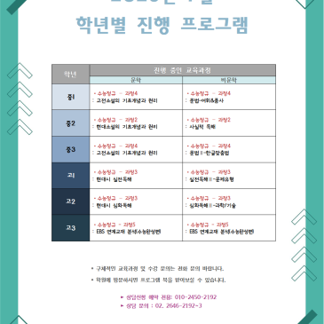 [지성과감성]2026학년도 7월 학년별 진행 프로그램 RSS 대표 이미지