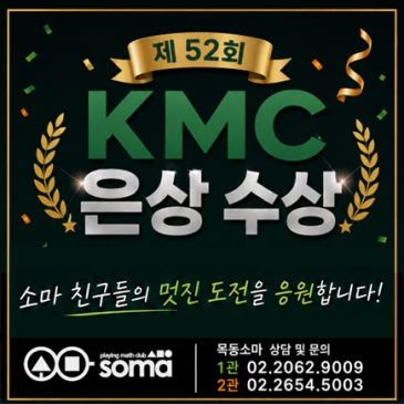 2026 KMC 수상을 축하합니다. RSS 대표 이미지