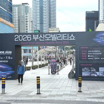 해운대 구남로가 자동차 전시장으로! 2026 부산모빌리티쇼 특별전시 후기