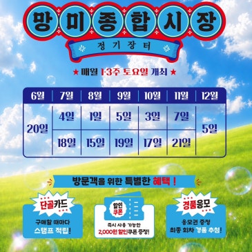 장보는 재미가 돌아왔다!