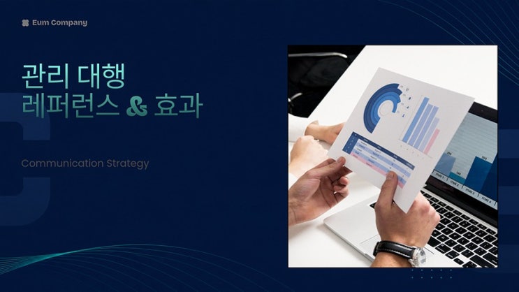 콘텐츠기획, 이음컴퍼니가 짚어주는 브랜드 블로그 운영