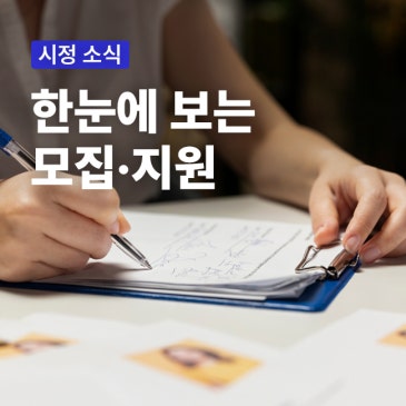 서귀포시 농업·건강·체험 등 다양한 지원사업 한눈에 보기