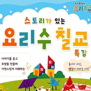 26'여름특강-칠교 RSS 대표 이미지