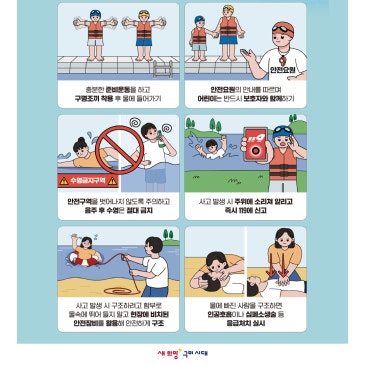 물놀이·수영장 토픽