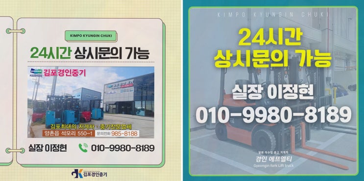 (김포) 일산지게차대여 급한 물류센터, 정비 신뢰로 타이밍 지켰어요