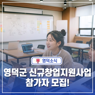 최대 1,500만원 지원! 「창업 On 희망 On 프로젝트」 참여자 모집