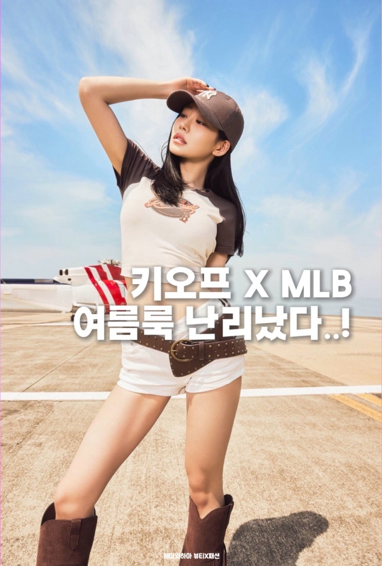 KISS OF LIFE 키스오브라이프 쥴리, 벨 화보 떴다! MLB...