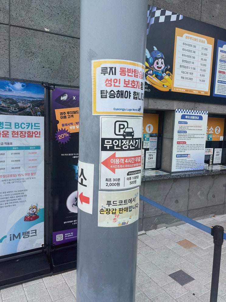 [경주 데이트 리뷰] 경주루지월드, 보문호 전망+1.6km 화랑코스 스릴