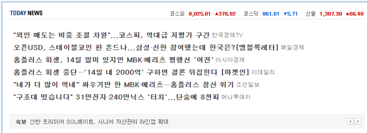 260703) 코스피, 어제는 매도...오늘은 '매수 사이드카'