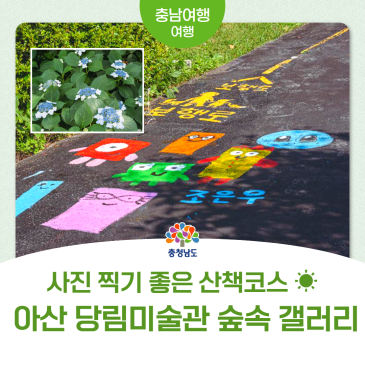 사진 찍기 좋은 산책코스☀ 아산 당림미술관 숲속 갤러리 데이트 코스 추천