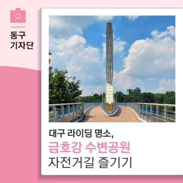 공원·산책 토픽