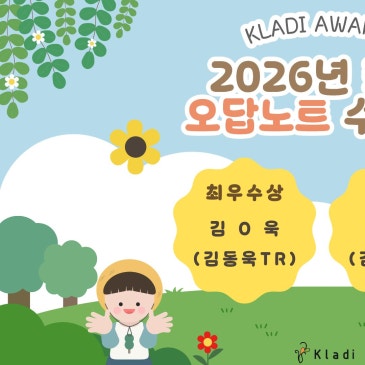 대치동 수학학원 클라디 오답노트 누가 더 잘썼나! [5월]수상자 RSS 대표 이미지