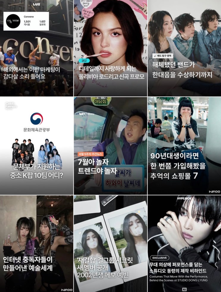 6월 전체 엔터 이슈 및 트렌드 이모저모