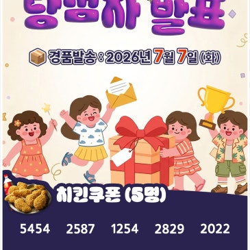 [당첨자 발표] '원주시 유튜브 채널' 구독 인증&시청소감 댓글 이벤트