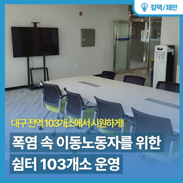 생활 안전 토픽