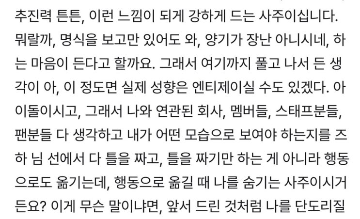 LE SSERAFIM 르세라핌 나카무라 카즈하 성격 성향 캐해...