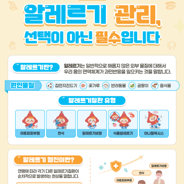 소식지·구정뉴스 토픽