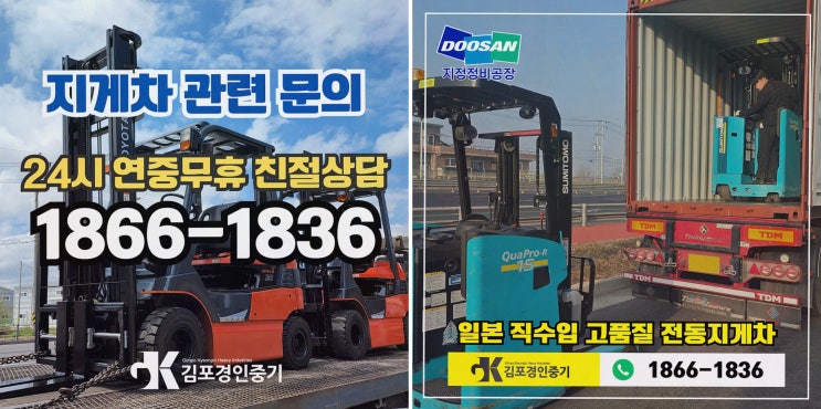 일산지게차대여, 임대·수리까지 One-stop으로 믿음 챙겼다