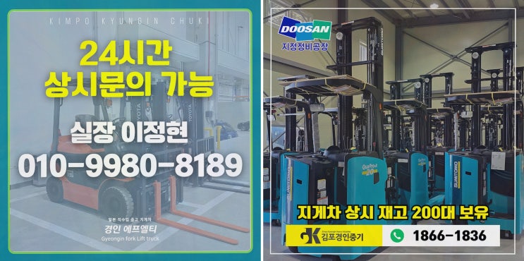 일산지게차대여, 급한 날 현장 공백 막아준 30년 노하우
