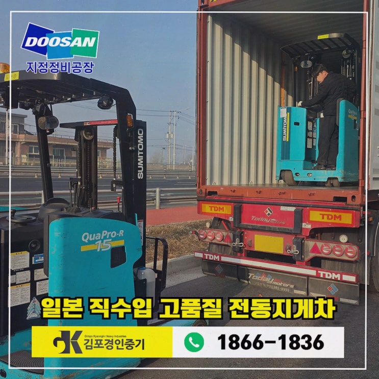일산지게차대여, 중고도 고품질로 관리되는 납기 맞춤