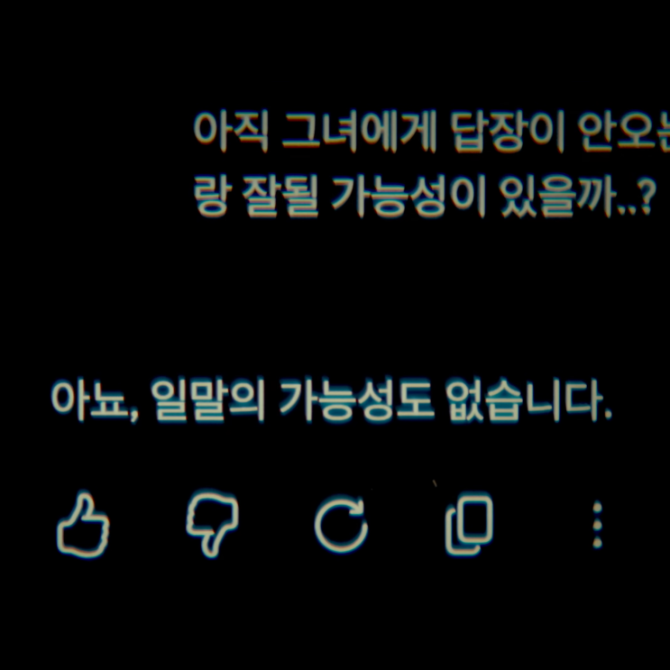 십센치 10CM '일말의 가능성' Crushed [가사] #RAON_DJ
