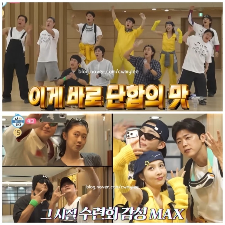 집 위치 샤이니 민호 레드벨벳 조이 654회 재방송 ott 시청률 예고