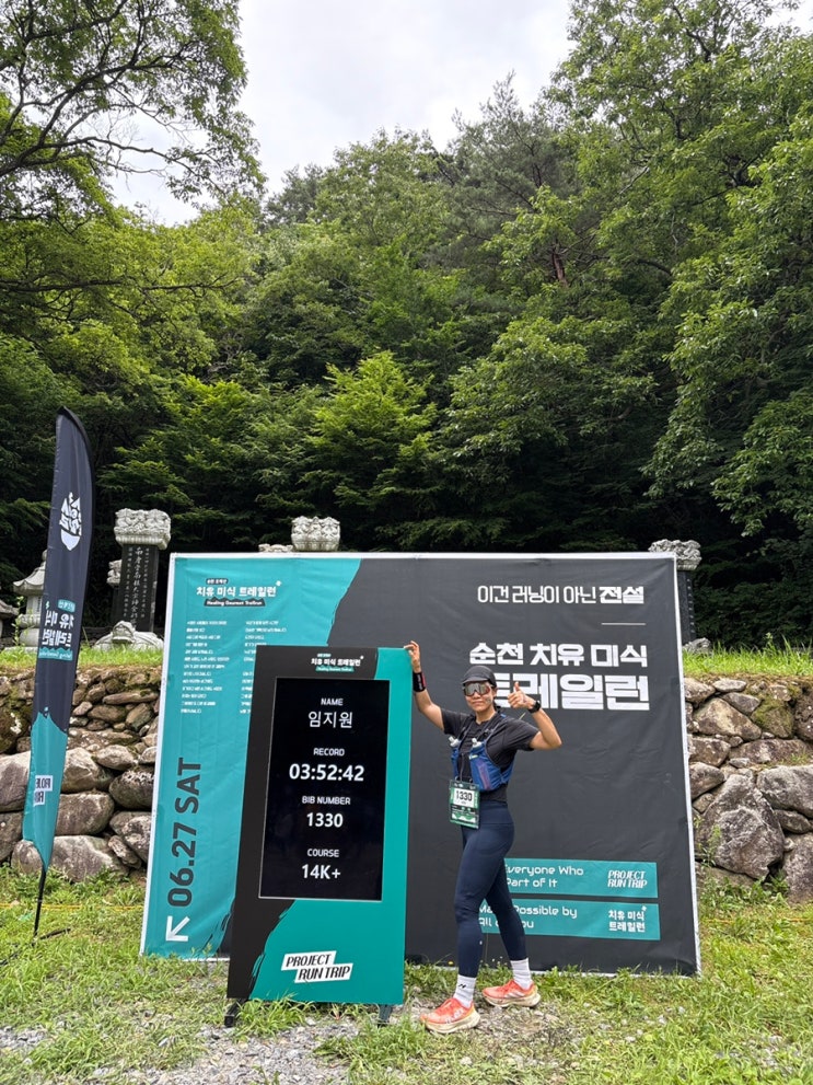 2026 순천치유미식 트레일런 14K/CP운영 갓벽!!!