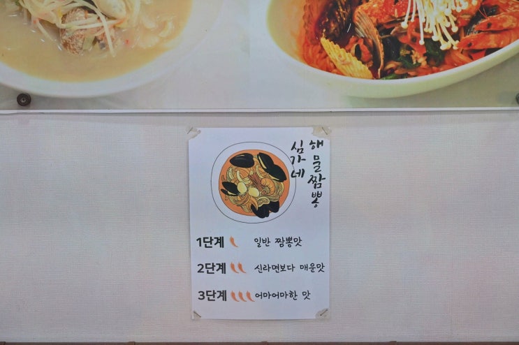 [맛집리뷰] 통영 중앙시장 맛집 심가네해물짬뽕, 하얀 짬뽕으로 속 편하게