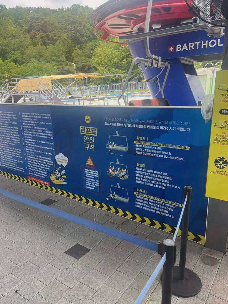 경주 보문단지 주변 가볼 만한 곳, 경주루지월드 화랑코스 1.6km 안전체험