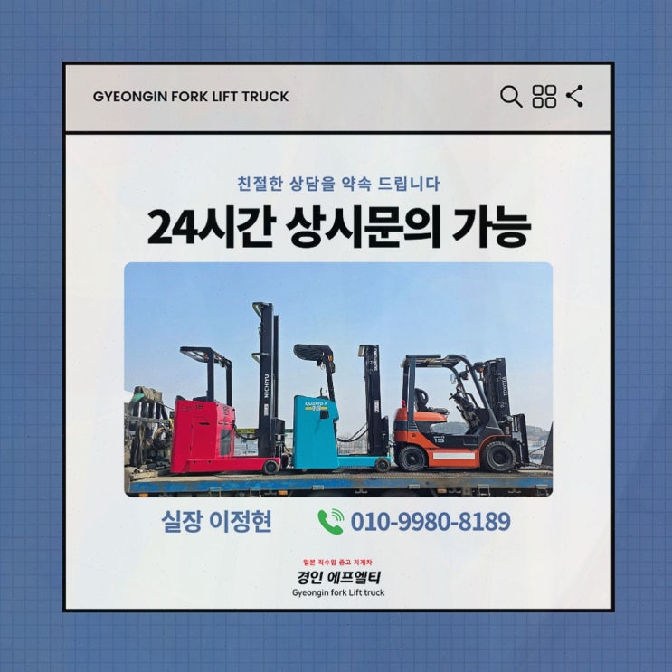일산지게차임대, 계약 만료 때 두산 정비공장 믿고 갔더니 안심