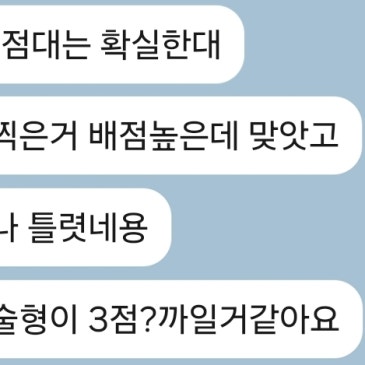 [범어동수학전문]1학기 기말고사 끝..!! 수고하셨습니다..!! 성적향상을 위한 가장 중요한 전략..!!원하는 성적이 나오지 않는다면?..!