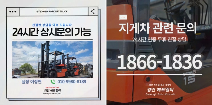 일산지게차임대, 고장 불안까지 줄여준 AS까지의 선택