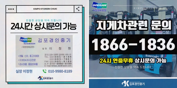 생산라인 전환에 딱, 일산지게차임대 입승/좌승 렌탈 후기