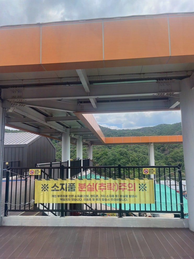 경주 당일치기 새로움, 경주루지월드에서 리프트-루지까지