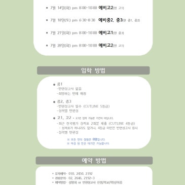 [지성과감성]7월 설명회 안내 RSS 대표 이미지