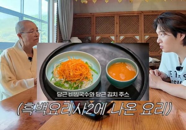 이창섭 선재스님 조카 공개, 전설의 당근국수 드디어 맛봤다