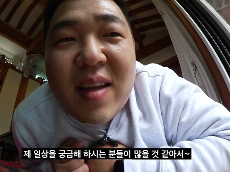 제 일상을 궁금해 하시는 분들이 많을 것 같아서~