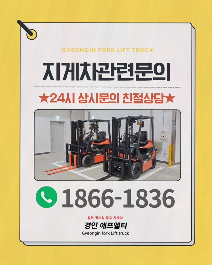 물류 교체 고민 끝! 일산지게차임대, 두산 정비공장 믿고 맡긴 후기