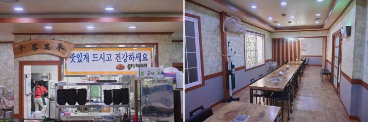 [맛집리뷰] 포항 이동 맛집 동해해물찜, 해물찜·해물탕·해천탕 모임성공