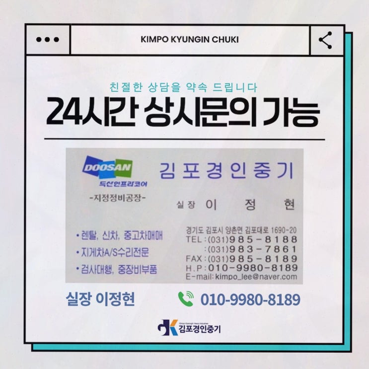 (현장 담당자) 일산지게차임대, 일본 직수입으로 급한 라인도 안심투입