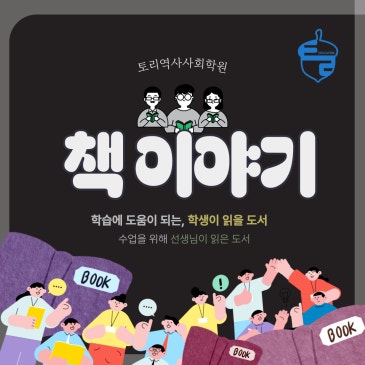 [책이야기] 한 권으로 끝내는 우리나라 국경일과 기념일 RSS 대표 이미지