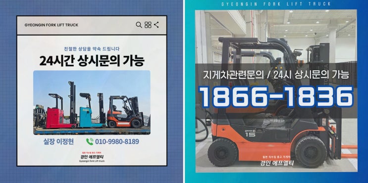 일산지게차임대, 창고 교체 일정까지 맞춰준 운반 서비스 경험