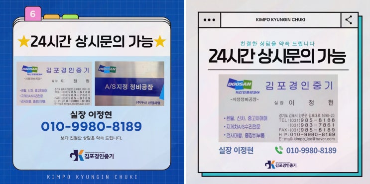 일산지게차임대, 계약 만료 불안 잠재운 관리의 힘