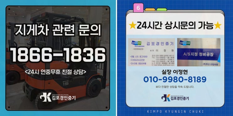[일산지게차임대] 중고지게차, 일본 직수입 품질과 지정정비까지