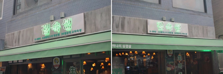 [망우고기집] 술자리 감성까지! 김숙성 상봉역점 솔직후기, 교차 숙성 20일이 확실해요
