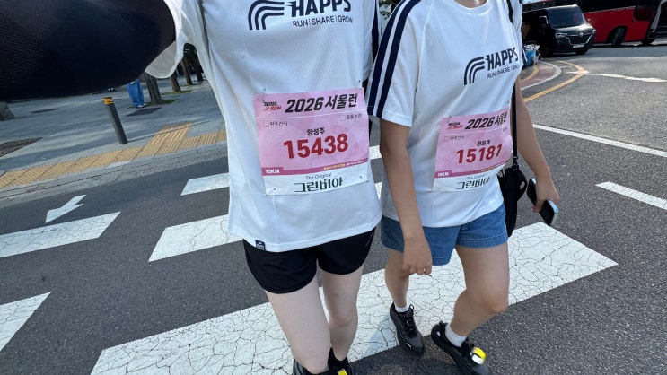 2026 서울런 10KM 마라톤 참가 후기