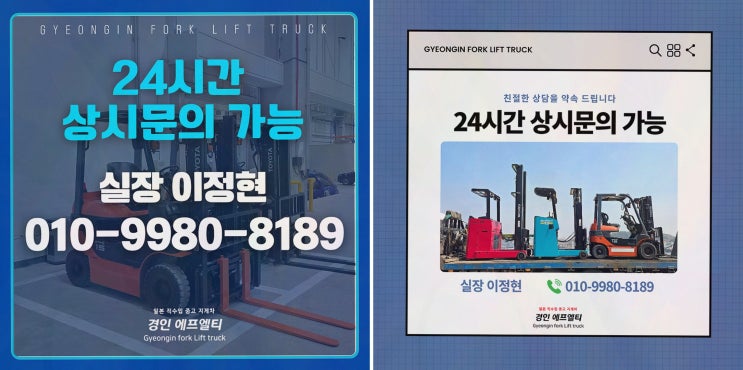 일산지게차렌탈, 배터리까지 챙기는 현장 가동 솔루션!