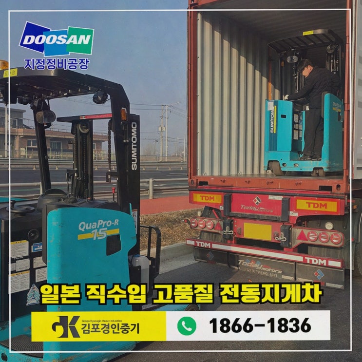일산지게차렌탈 급한 납품, 맞춤 대처하는 선택