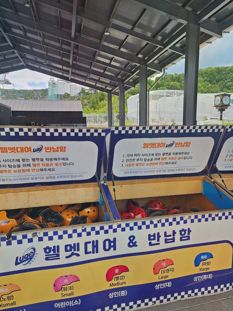경주 황리단길 가족여행코스 추천, 보문호 전망까지 짜릿한 경주루지월드